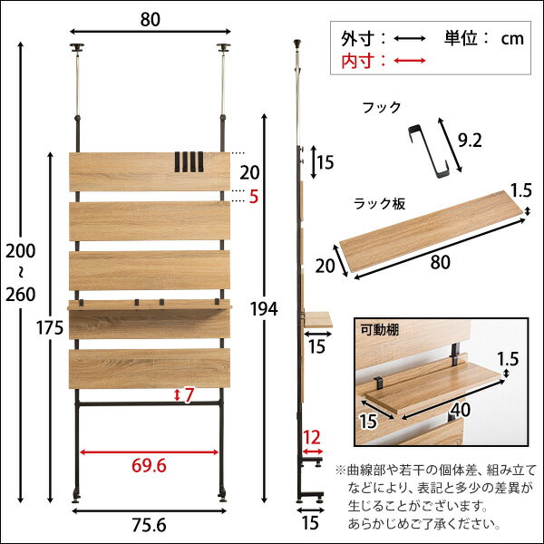 【マラソンでポイント最大46倍】ラダーラック 収納棚 幅80cm シャビーオーク 突っ張り木板 スチール つっぱり式 突っ張り収納 収納ラック 壁面収納 ディスプレイラック 見せる収納 小物収納 リビング収納 リビング家具 組立品【代引不可】 2