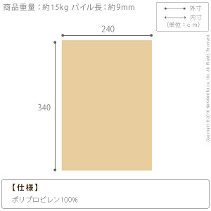 ベルギー製モダンデザインウィルトン織ラグ〔チェーロ〕340x240cm