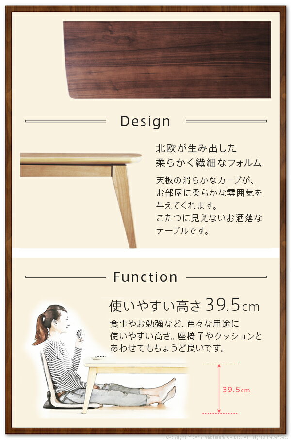 【クーポン配布中】こたつ テーブル 北欧 北欧デザインこたつテーブル-イーズ 120x75cm 長方形 おしゃれ コタツ 炬燵 あったか かわいい ナチュラル シンプル カフェ風 ローテーブル 木製 天然木 テレワーク リモートワーク 在宅ワーク