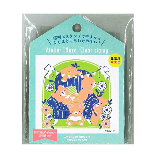 【クーポン配布中】(まとめ）#こどものかお クリアスタンプ 田口奈津子クリアスタンプL くま 1682-004 【×9セット】