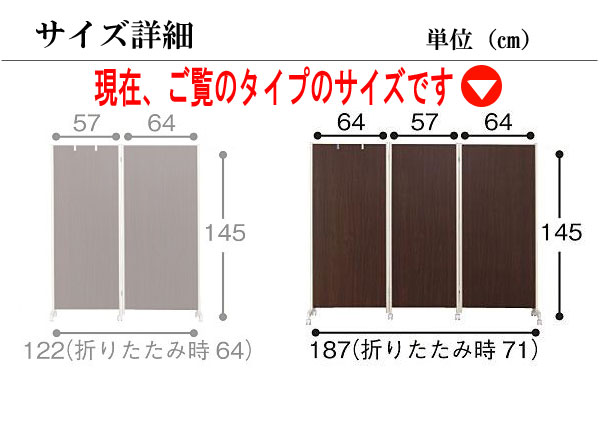 【クーポン配布中】キャスター付パーテーション3連H145cm ダークブラウン 3