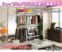 【ポイント20倍】突っ張りラダーハンガー幅93cm ロッカータイプ ダークブラウン