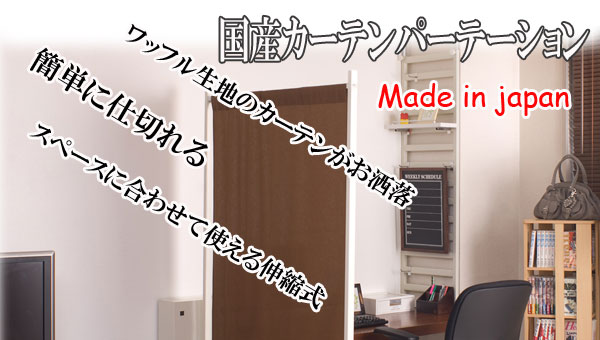 【ブラックフライデーでP最大47倍】ワッフル間仕切パーテーション幅65H181ホワイト