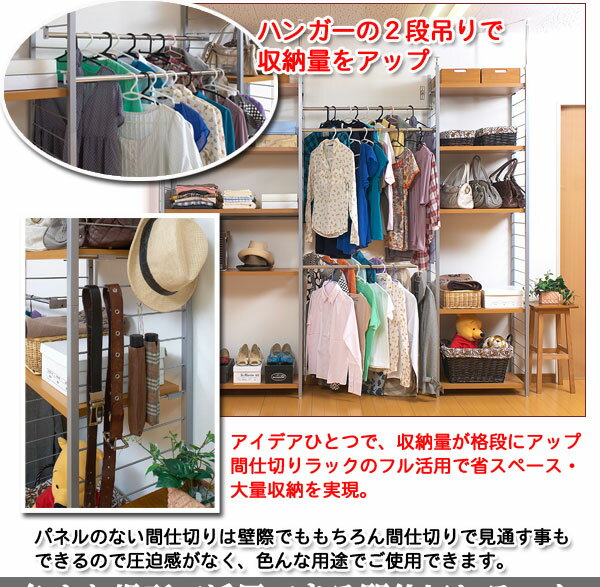 【クーポン配布中】突っ張り壁面間仕切ラック幅90背板付タイプホワイト