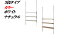 【ポイント20倍】突っ張りカウンター上ラック3段ナチュラル