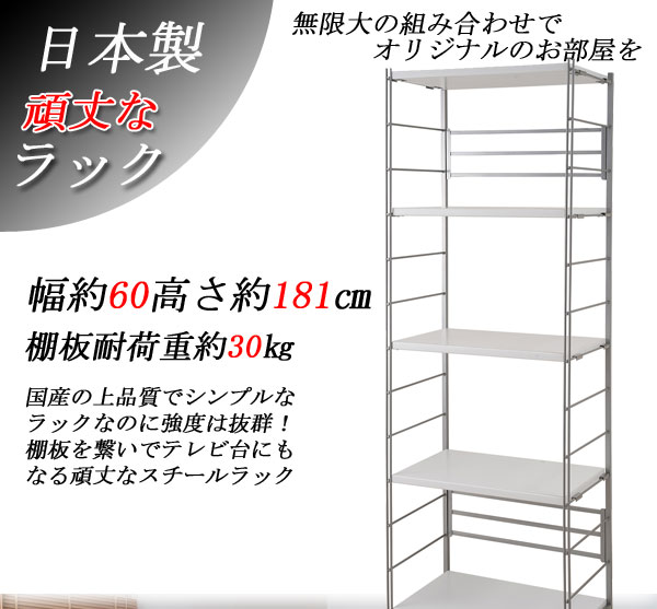 【ポイント20倍】頑丈棚オープンラック 幅60高さ181cm ナチュラル