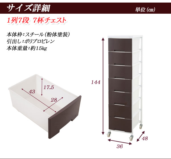 【ポイント20倍】大量収納プラスチックチェスト1列7段ホワイト