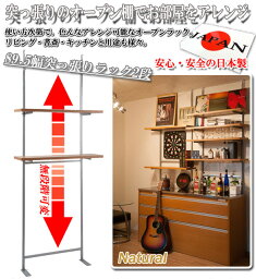 【ポイント20倍】突っ張り壁面収納無段階2枚棚オープンラック 幅90cm ナチュラル