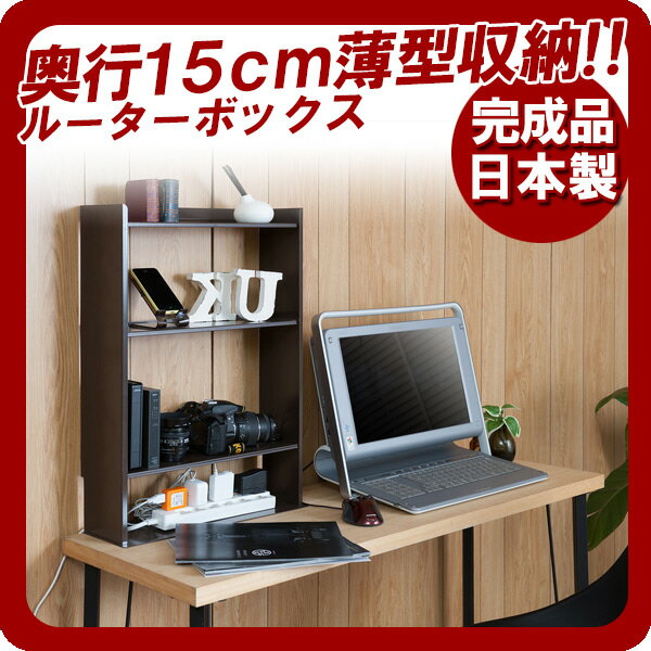 【クーポン配布中】薄型ルーター&コミック収納ボックスブラウン