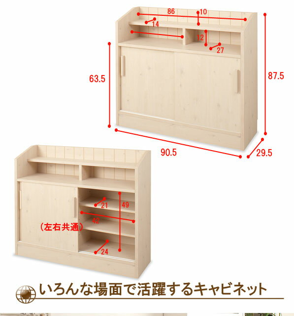 【クーポン配布中】カウンター下収納幅91cm引戸