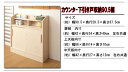 【ポイント20倍】カウンター下収納幅91cm引戸