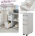 【ポイント20倍】ステンレススリムカウンター幅20cm ホワイト
