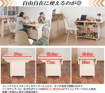 【クーポン配布中】バタフライカウンターテーブル 幅119.5cm ホワイトウォッシュ色
