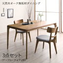 【ポイント20倍】天然木オーク無垢材ダイニング 3点セット(テーブル+チェア2脚) W150 組立設置付(3)