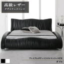【ポイント20倍】モダンデザイン・高級レザー・デザイナーズベッド プレミアムポケットコイルマットレス付き ダブル 組立設置付(3)