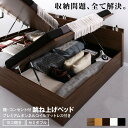 【ポイント20倍】ベッド 跳ね上げベッド 大容量収納 プレミアムボンネルコイルマットレス付き 横開き セミダブル 組立設置付