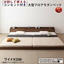 【クーポン配布中】ファミリーベッド 連結ベッド 大型ベッド ファミリー ベッド 連結 家族ベッド ローベッド フロアベッド 北欧 おしゃれ プレミアムポケットコイル マットレス付き ワイドK200 組立設置付(3)