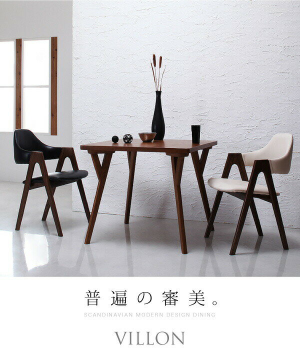 【ポイント20倍】ダイニングセット(テーブル&チェア) 北欧モダンデザインダイニング 2人 3点セット(テーブル+チェア2脚) W80 組立設置付 [2]