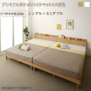【ポイント20倍】棚コンセント付き ツイン連結すのこファミリーベッド プレミアムポケットコイルマットレス付き ワイドK220 組立設置付(3)