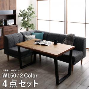 【クーポン配布中】ダイニングセット(テーブル&ソファ) 年中快適 北欧モダンデザイン リビングダイニングセット 3人 4点セット(テーブル+2Pソファ1脚+1Pソファ1脚+コーナーソファ1脚) W150