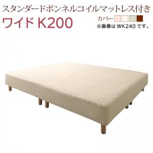 【ポイント20倍】すのこ構造 脚付きマットレス ボトムファミリーベッド スタンダードボンネルコイルマ..