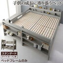 【ポイント20倍】ずっと使える 2段ベッドにもなるワイドキングサイズベッド ベッドフレームのみ スタンダード ワイドK200 組立設置付