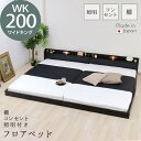 日本製 棚 コンセント 照明 フロアベッド 木製ベッド ワイドキング200 WK200 ライト ブラウン ブラック ホワイト 茶 黒 白 BR BK WH おしゃれ ひろびろ 連結できる フロアタイプ ロータイプ マット付 マットレスセット 新型体圧分散ポケットコイルスプリングマットレス