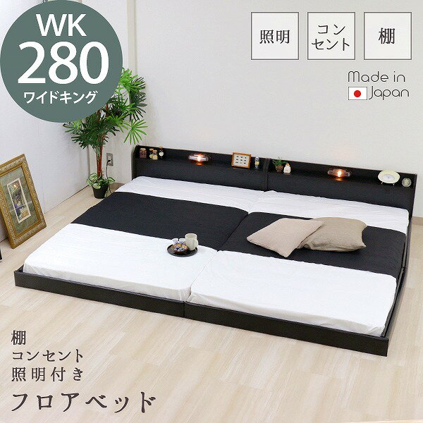 楽天市場】ワイドキングベッド280の通販 楽天市場】ワイドキングベッド280の通販