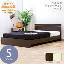 【クーポン配布中】日本製パネル型 ラインデザイン ベッド シングル S ホワイト ダークブラウン 茶 白 WH DBR おしゃれ シンプル おすすめ コンパクト シック 連結できる 国内生産 国産 マット付 マットレスセット 国産ポケットコイルスプリングマットレス(3)