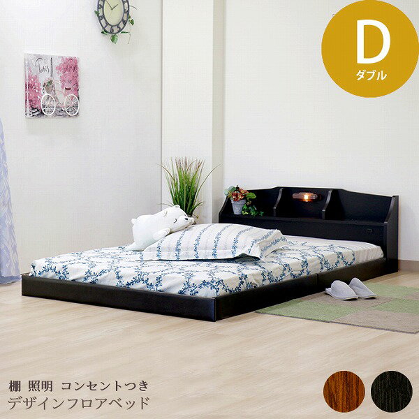 【クーポン配布中】棚 照明 コンセント付き デザイン フロアベッド 木製ベッド ダブル 国産低反発ウレ..