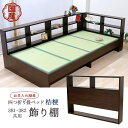 日本産 畳 ベッド 木製ベッド たたみベッド 国産 ヘッドレス 収納 シングル S ブラウン ベット Brown 茶 BR シングルサイズ bed シンプル 敬老の日 薄型畳 畳める コンパクト おしゃれ 機能性 …