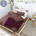日本製 ベッド 木製ベッド 棚 照明 コンセント 引き出し付き デザインベッド シングル S 国産 天然ラテックス入 ポケットコイル スプリング マットレス付 ...