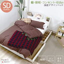 日本製 ベッド 木製ベッド 棚 照明 コンセント 引き出し付き デザインベッド セミダブル SD 国産 ポケットコイル スプリング マットレス付 引出 ベット ...