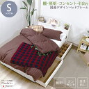 日本製 ベッド 木製ベッド 棚 照明 コンセント 引き出し付き デザインベッド シングル S 圧縮ロール 片面ポケットコイル マットレス付 引出 ベット ブラウ...