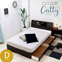 日本製 ベッド 木製ベッド フラップテーブル 照明 コンセント 仕切り付引き出し付 Catty キャティ ダブル D 国産 低反発ウレタン入 ポケットコイル スプリング マットレス付 ライト ブラウン ブラック ホワイト ダークブラウン ナチュラル ベット マットレスセット(3)