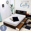 日本製 ベッド 木製ベッド フラップテーブル 照明 コンセント 仕切り付引き出し付 Catty キャティ シングル S 圧縮ロール ポケットコイル&ボンネルコイ...