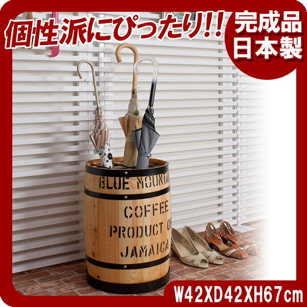 【ポイント20倍】国産木樽型傘たてナチュラル