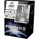 RIZING2 H1 メーカー希望小売価格：　16,182円（税別） 消費電力：　12W 動作電圧：　12V／24V ルーメン：　3800lm（2灯合計値） カラー：　6000K（ホワイト） 製品寿命：　50000時間 保証期間：　お買上げ日から2年間 冷却機構：　ヒートシンク