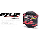 【あす楽】エニーズ インターナショナル EZLIP イージーリップ 汎用リップスポイラー ブラック （ステッカー クリーナー付属）