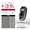 【あす楽】【送料無料】カーメイト リモコンエンジンスターター...