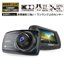 【あす楽】PAPAGO ドライブレコーダー GoSafe S36G GSS36G-32G SONY Exmorセンサー搭載 フルHD高画質 最大128GB対応 GPS内蔵 ドラレコ