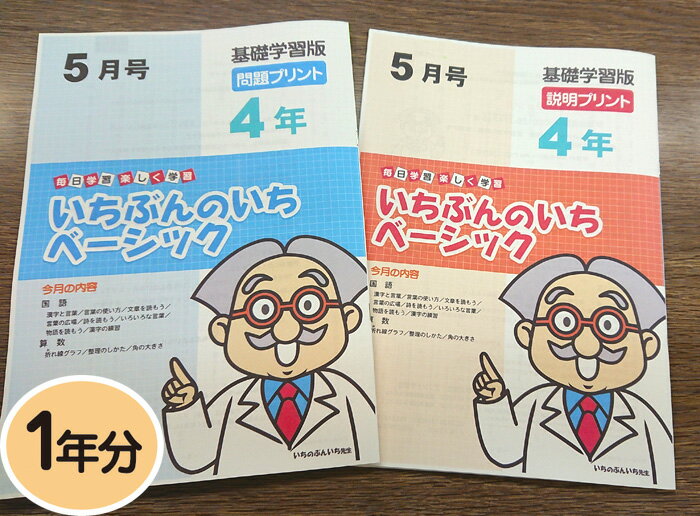 楽天市場】ひとりで学べる算数 小学4年生の通販