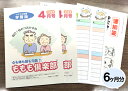 【生涯学習・認知機能の衰え対策・介護予防】家庭学習教材シニア版いちぶんのいちももも倶楽部 学習版 夫婦割り6ヶ月分発送(問題2セット、解答1セット)
