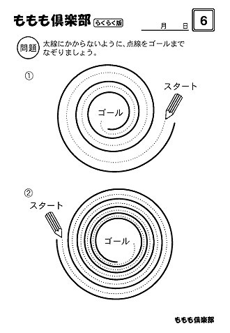 らくらく版見本