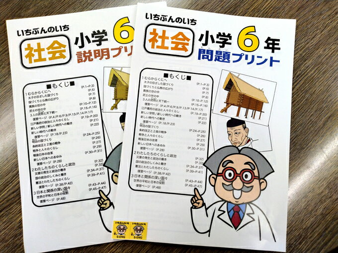 Amazon.co.jp: くわしい社会小学6年: 日常学習から中学受験まで