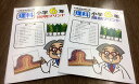 【おうちで勉強】家庭学習教材いちぶんのいち別冊小学理科6年生(まとめて1年分)