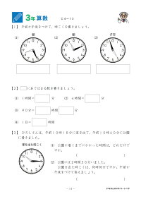 おうちで勉強 家庭学習教材 シニア向け教材 いちぶんのいちベーシック 基礎学習用 デイサービス ボケ防止 小学3年生用1年分発送