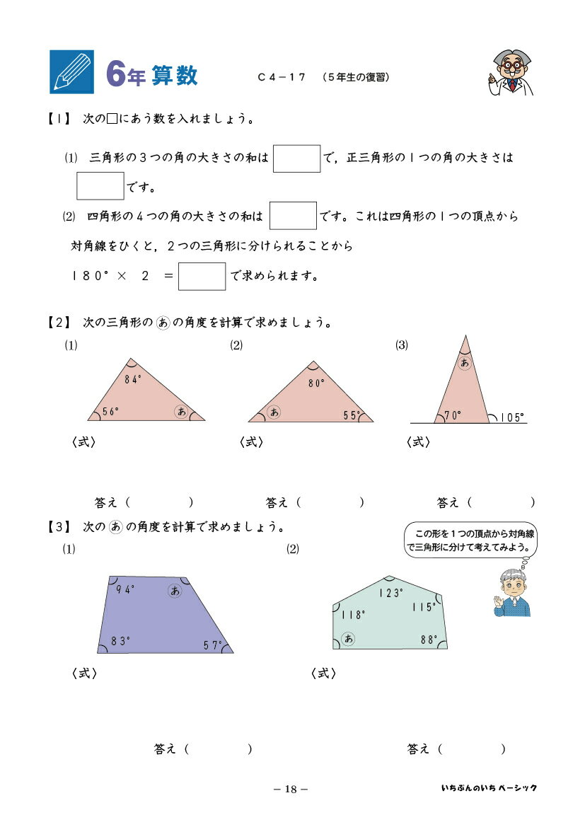 新品 おうちで勉強 家庭学習教材いちぶんのいちベーシック 基礎学習用 小学6年生用1年分発送 手数料安い Www Gestalt Cl 新品 おうちで勉強 家庭学習教材いちぶんのいちベーシック 基礎学習用 小学6年生用1年分発送 手数料安い Www Gestalt Cl