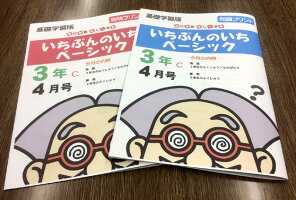 ボケ防止 シニア向け教材 安価 おうちで勉強 家庭学習教材いちぶんの ボケ防止 シニア向け教材 安価 おうちで勉強 家庭学習教材いちぶんの