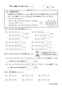 デイサービス 認知症予防 その他 おうちで勉強 家庭学習教材いちぶん